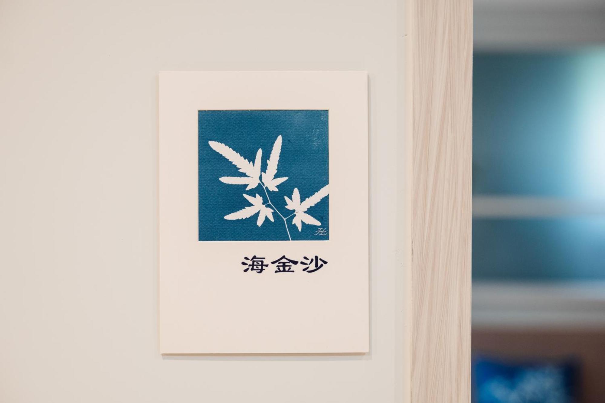 蘊慢築 茶花藝主題民宿 Yun Man Zhu Homestay Gongguan Exteriér fotografie